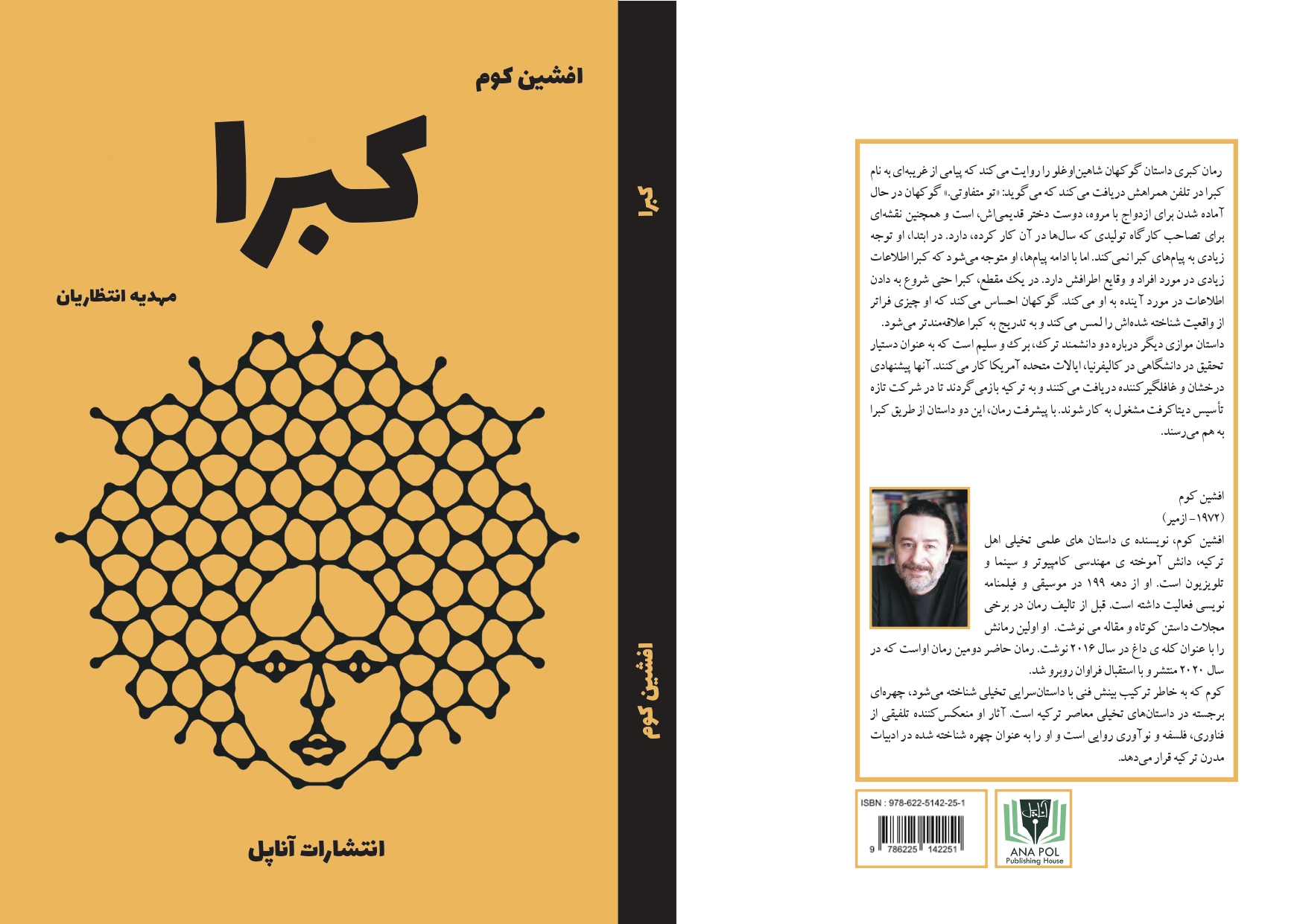کبرا
