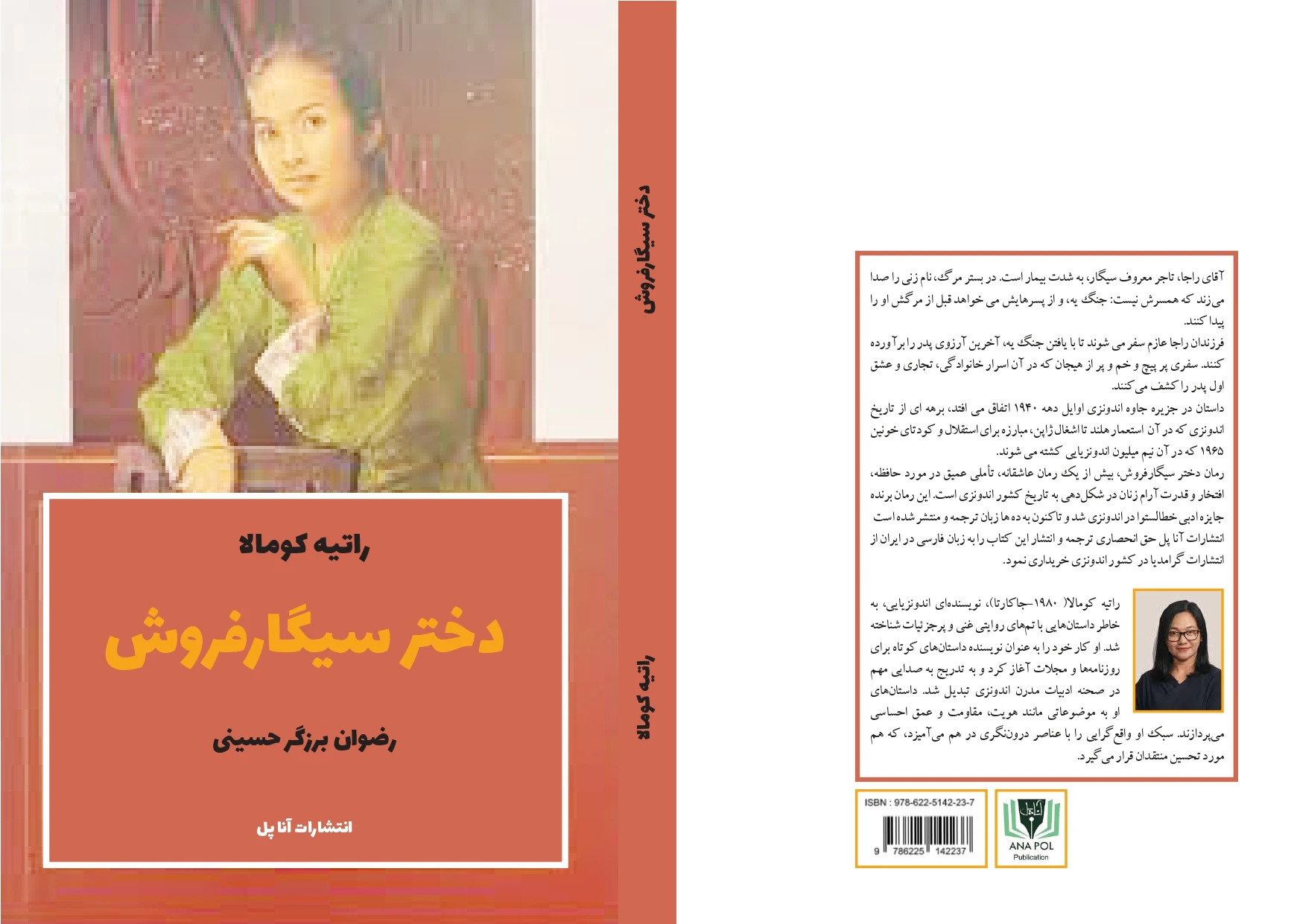 آقای راجا، تاجر معروف سیگار، به شدت بیمار است. در بستر مرگ، نام زنی را صدا میزند که همسرش نیست: جنگ یه، و از پسرهایش می خواهد قبل از مرگش او را پیدا کنند.
فرزندان راجا عازم سفر می شوند تا با یافتن جنگ یه، آخرین آرزوی پدر را برآورده کنند. سفری پر پیچ و خم و پر از هیجان که در آن اسرار خانوادگی، تجاری و عشق اول پدر را کشف میکنند.
داستان در جزیره جاوه اندونزی اوایل دهه 1940 اتفاق می افتد، برهه ای از تاریخ اندونزی که در آن استعمار هلند تا اشغال ژاپن، مبارزه برای استقلال و کودتای خونین ۱۹۶۵ که در آن نیم میلیون اندونزیایی کشته می شوند.
رمان دختر سیگارفروش، بیش از یک رمان عاشقانه، تأملی عمیق در مورد حافظه، افتخار و قدرت آرام زنان در شکلدهی به تاریخ کشور اندونزی است. این رمان برنده جایزه ادبی خطالستوا در اندونزی شد و تاکنون به ده ها زبان ترجمه و منتشر شده است.
انتشارات آنا پل حق انحصاری ترجمه و انتشار این کتاب را به زبان فارسی در ایران از انتشارات گرامدیا در کشور اندونزی خریداری نمود.