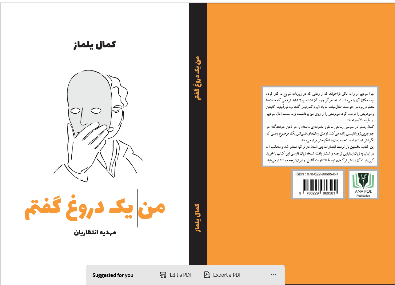 من یک دروغ گفتم، رمانی تأملبرانگیز است که به بررسی پیامدهای اخلاقی و اجتماعی فریب میپردازد. اینکه مردم چقدر راحت دروغها را میپذیرند، بهویژه وقتی که با خواستهها یا باورهایشان همسو باشند. کتاب بیصداقتی سیستماتیک در جامعه را نقد میکند و نشان میدهد که ملتها و افراد اغلب زندگی خود را بر پایه دروغ بنا میکنند. سبک روایت آن ترکیبی از طنز و تفسیر اجتماعی است و خوانندگان را به تأمل در مورد حقیقت، اعتبار و خودفریبی در زندگی روزمره ترغیب میکند.